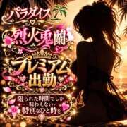 烈火兎蘭 あと少しいます(　'?'；) 熟女パラダイス岐阜羽島店（カサブランカグループ）