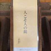 ヒメ日記 2026/05/03 13:32 投稿 神乃 みこ セカンドパートナー池袋