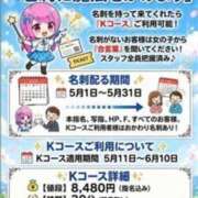 ヒメ日記 2026/05/07 13:26 投稿 みき ハンドキャンパス池袋