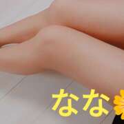 ヒメ日記 2026/03/25 09:08 投稿 なな Nukeru de Spa