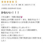ヒメ日記 2026/05/01 21:48 投稿 相羽もも 厚木OL委員会