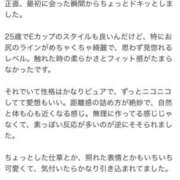 ヒメ日記 2026/05/16 21:13 投稿 相羽もも 厚木OL委員会