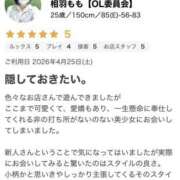 ヒメ日記 2026/06/03 16:53 投稿 相羽もも 厚木OL委員会