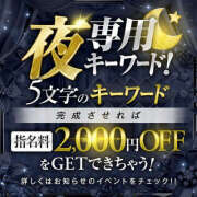 相羽もも 夜専用キーワード公開！ 厚木OL委員会