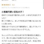 ヒメ日記 2026/04/30 15:42 投稿 若葉うた 池袋パラダイス