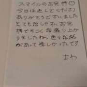 さわ お礼💌 SPIN(スピン)