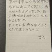 ヒメ日記 2026/03/25 18:52 投稿 さわ SPIN(スピン)