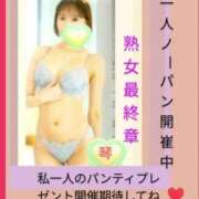 ヒメ日記 2026/07/14 18:00 投稿 こと 熟女の風俗最終章　越谷店