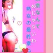 ヒメ日記 2026/04/04 17:10 投稿 こと 熟女の風俗最終章 西川口店