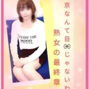 ヒメ日記 2026/04/10 22:33 投稿 こと 熟女の風俗最終章 西川口店