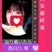 ヒメ日記 2026/06/10 14:50 投稿 こと 熟女の風俗最終章 西川口店