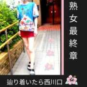 ヒメ日記 2026/10/09 18:30 投稿 こと 熟女の風俗最終章 西川口店