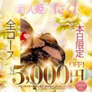 ヒメ日記 2026/03/24 14:30 投稿 さく Beppin house