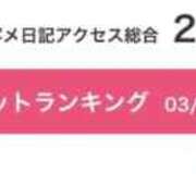 ヒメ日記 2026/03/31 09:01 投稿 ぱいん 多恋人倶楽部（山口）