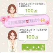 ヒメ日記 2026/04/14 19:49 投稿 まりにん 迷宮の人妻　熊谷・行田発