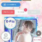 ヒメ日記 2026/08/11 12:26 投稿 こと 千葉人妻花壇