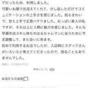 ヒメ日記 2026/04/10 23:31 投稿 はるか【巨乳女子】 Select(セレクト)