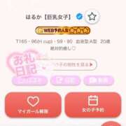 はるか【巨乳女子】 毎月ありがとう‎🤍 Select(セレクト)