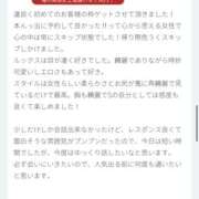 伊崎せら クチコミのお礼 五反田マーマレード(ユメオト)