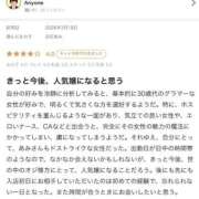 ヒメ日記 2026/03/19 15:20 投稿 白石あみ 渋谷エオス