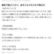 ヒメ日記 2026/04/08 10:40 投稿 白石あみ 渋谷エオス