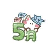 ヒメ日記 2026/05/20 10:18 投稿 鳴美 熟女の風俗最終章 新横浜店