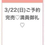 ヒメ日記 2026/03/22 19:38 投稿 ゆきな★坂道系キレカワ美少女★ 渋谷S級素人清楚系デリヘル chloe