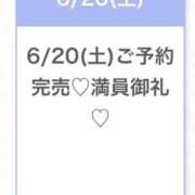 ヒメ日記 2026/06/21 05:02 投稿 ゆきな★坂道系キレカワ美少女★ 渋谷S級素人清楚系デリヘル chloe
