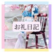 ヒメ日記 2026/05/12 14:44 投稿 りか I❤HIMEJI（アイラブ姫路）