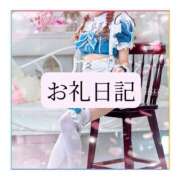 ヒメ日記 2026/05/14 14:24 投稿 りか I❤HIMEJI（アイラブ姫路）