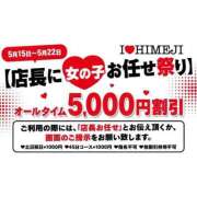 ヒメ日記 2026/05/15 15:24 投稿 りか I❤HIMEJI（アイラブ姫路）