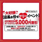 ヒメ日記 2026/05/26 09:04 投稿 りか I❤HIMEJI（アイラブ姫路）