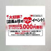 ヒメ日記 2026/05/27 07:44 投稿 りか I❤HIMEJI（アイラブ姫路）