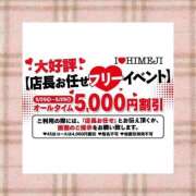 ヒメ日記 2026/05/28 08:14 投稿 りか I❤HIMEJI（アイラブ姫路）
