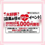 ヒメ日記 2026/05/29 08:04 投稿 りか I❤HIMEJI（アイラブ姫路）