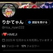 ヒメ日記 2026/05/29 09:01 投稿 りか I❤HIMEJI（アイラブ姫路）