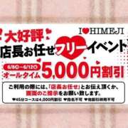 ヒメ日記 2026/06/09 09:54 投稿 りか I❤HIMEJI（アイラブ姫路）