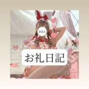 ヒメ日記 2026/06/16 11:44 投稿 りか I❤HIMEJI（アイラブ姫路）