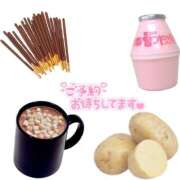 ヒメ日記 2026/03/29 18:07 投稿 こは I❤HIMEJI（アイラブ姫路）