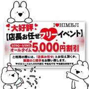 ヒメ日記 2026/05/26 20:08 投稿 もなか I❤HIMEJI（アイラブ姫路）