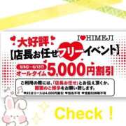 ヒメ日記 2026/06/07 22:24 投稿 もなか I❤HIMEJI（アイラブ姫路）