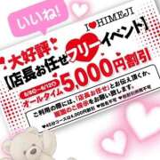 ヒメ日記 2026/06/12 19:24 投稿 もなか I❤HIMEJI（アイラブ姫路）