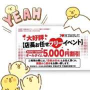 ヒメ日記 2026/06/25 08:44 投稿 もなか I❤HIMEJI（アイラブ姫路）