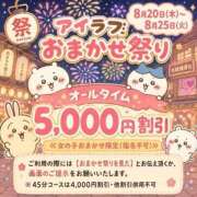 ヒメ日記 2026/08/21 07:19 投稿 もなか I❤HIMEJI（アイラブ姫路）