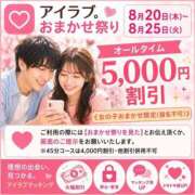 ヒメ日記 2026/08/22 23:27 投稿 もなか I❤HIMEJI（アイラブ姫路）