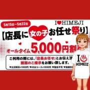 ヒメ日記 2026/05/16 18:39 投稿 葉月 I❤HIMEJI（アイラブ姫路）