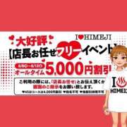 ヒメ日記 2026/06/08 06:34 投稿 葉月 I❤HIMEJI（アイラブ姫路）