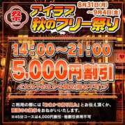 ヒメ日記 2026/08/30 22:44 投稿 葉月 I❤HIMEJI（アイラブ姫路）