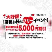 ヒメ日記 2026/06/10 10:05 投稿 みんと I❤HIMEJI（アイラブ姫路）