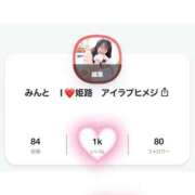 ヒメ日記 2026/06/15 02:24 投稿 みんと I❤HIMEJI（アイラブ姫路）